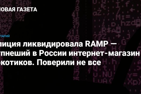 Какой кракен сейчас работает