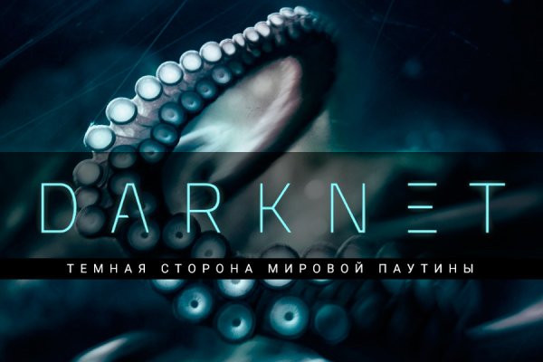 Kraken сайт даркнет