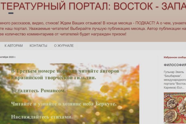 Кракен рынок сайт